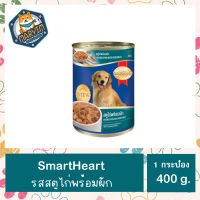 (1 กระป๋อง) smartheart รสสตูไก่พร้อมผัก 400 กรัม กระป๋อง