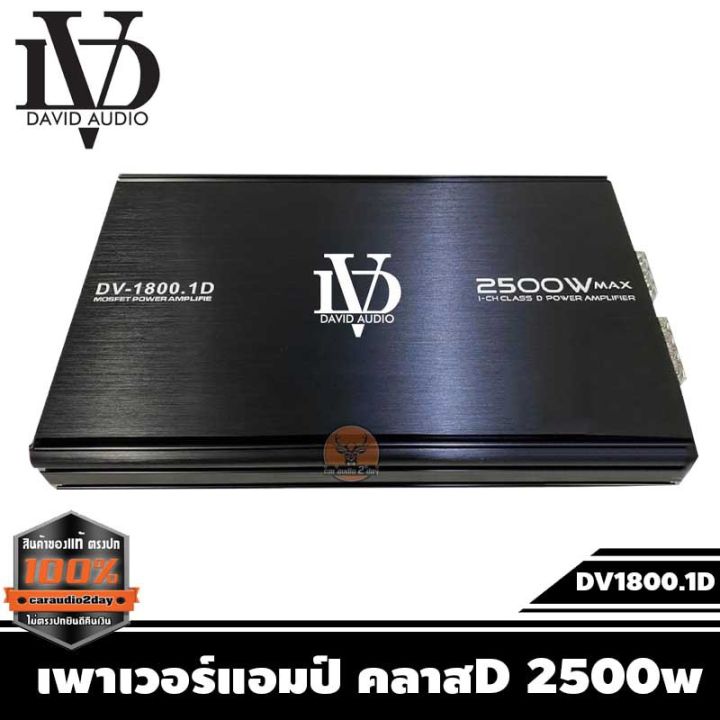 ของแรงราคาเบา-เพาเวอร์แอมป์-คลาสd-2500w-เครื่องเสียงรถยนต์-ราคา-1388บาท-เพาเวอร์คลาสดี-dv1800-1d-power-amp-class-d