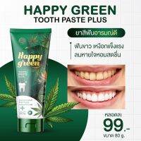 1  หลอด  ยาสีฟัน แฮปปี้กรีน พลัส Happy green Tooth Paste Plus  ปริมาณ 80  กรัม