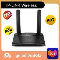 TP-LINK TL-MR100 300 Mbps Wireless N 4G LTE Router ไวไฟเร้าเตอร์ เร้าเตอร์ไฟไว