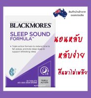 blackmores Sleep Sound 30 เม็ด ช่วยให้ผ่อนคลาย นอนหลับ blackmore แบล็คมอล นอนไม่หลับ . .