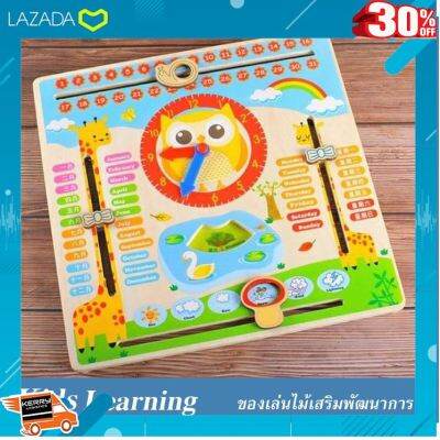 . ถูกที่สุด ลด 30%. 🏅Kids learning🏅 นาฬิกาไม้สอนเวลา วัน เดือน ฤดู สภาพอากาศ (Eng/จีน) .Kids Toy Décor ของเล่นเสริมทักษะ ตัวต่อ โมเดล.