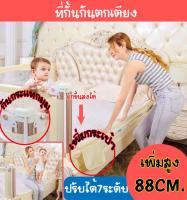 (พร้อมส่ง)ที่กั้นเตียง ที่กั้นกันตกเตียง ปรับได้7ระดับ Bed rail มีหลายขนาด (รุ่นเสาเดี่ยว)