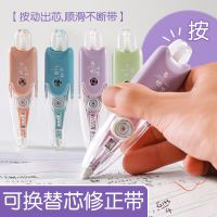 Correction belt push-to-push replaceable core Morandi color correction band INS Japanese high-value pen type error correction Correction Liquid Pens