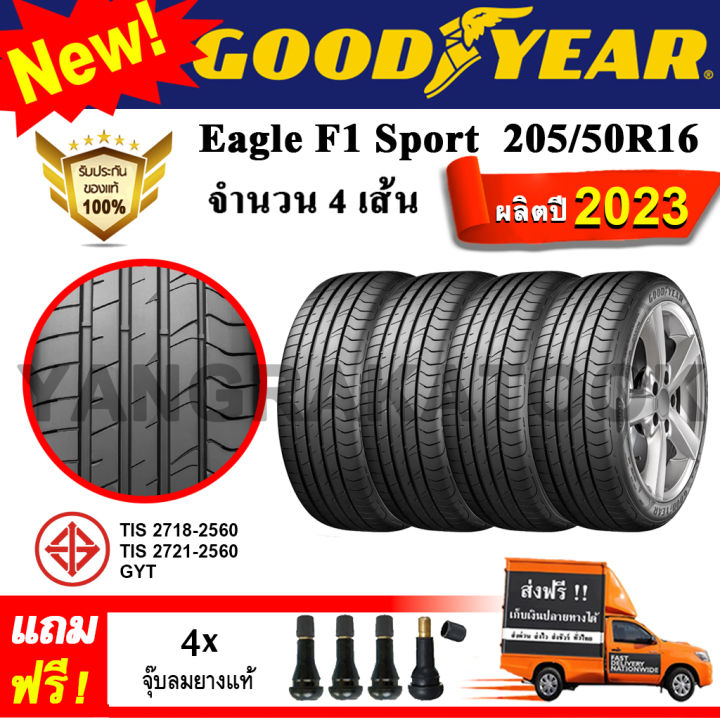 ยางรถยนต์-ขอบ16-goodyear-205-50r16-รุ่น-eagle-f1-sport-4-เส้น-ยางใหม่ปี-2023