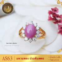 แหวนทอง ประดับเพชรสวิส หนัก2สลึง ไซส์ 9-10 1วง AS63 ring แหวน แหวนเพชร แหวนผู้ชาย แหวน เท่ๆ ผู้ชาย เเหวนเเฟชั่นผช แหวนทองไม่ลอก แหวนทองไม่ลอก