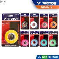 ☜VICTOR กริปพันด้าม แพค 3 ชิ้น รุ่น GR233-3 (แท้ 100) นุ่ม แห้วไว ไม่ลื่น กริปยางพันด้ามไม้แบดมินตัน♭