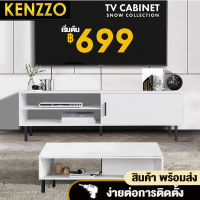 *พร้อมส่ง* KENZZO :SNOW SERIES TV Cabinet ชั้นวางทีวี โต๊ะวางที่วี โต๊ะหน้าทีวี ทีวี ห้องรับแขก ชั้นวาง มีให้เลือก 4 FT. / 6 FT.