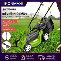 ( Wowowow+++) KONMAX รถเข็นตัดหญ้าไฟฟ้า เครื่องตัดหญ้า, เครื่องตัดหญ้าไฟฟ้าแบบมือผลัก, เครื่องตัดหญ้าในครัวเรือนชาร์จไฟได้มัลติฟังก์ชั ราคาราคาสุดคุ้ม เครื่อง ตัด หญ้า ไฟฟ้า เครื่อง ตัด หญ้า ไร้ สาย รถ ตัด หญ้า สายสะพาย เครื่อง ตัด หญ้า