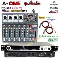 แพ็คชุคเพาเวอร์แอมป์Power Switching PA-3000กำลังขับ 500w X 500w+สเตอริโอมิกเซอร์ 6ช่อง ผสมสัญญาณเสียง รุ่นKT-P6ระบบ AC/DC12V