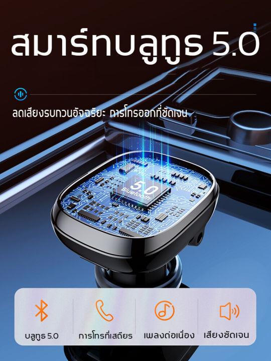 ที่ชาตในรถยนต์-คุณภาพเสียง-lossless-ฟังเพลง-อัพเกรด-bluetooth-5-0-รองรับมือถือชาร์จเร็ว-ดิสก์-u-การ์ด-sd-รับสาย-ได้-บูลทูธรถยนต์-fm-transmitter