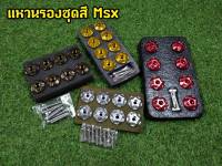 บู๊ชรองน็อต Msx น็อตเเต่ง 01  งานเเท้หัวน็อตSpyker พร้อมน็อตครบชุด