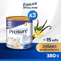 [หมดอายุ 04/67] [ส่งฟรี] Prosure โปรชัวร์ วานิลลา 380g 3 กระป๋อง Prosure Vanilla 380g x3 สำหรับผู้ป่วยมะเร็ง