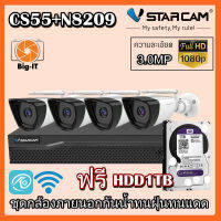 ชุดกล้องวงจรปิดกล้องใช้ภายนอก CS55 3.0MP พร้อมกล่องNVR N8209 ฟรีHDDTB Big-it