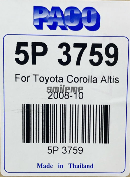 แผงแอร์-โตโยต้า-อัลติส-08-13-paco-แผงแอร์รถยนต์-toyota-altis-08-13