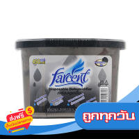 ส่งฟรี ส่งเร็ว FARCENT ฟาร์เซนท์ กล่องดูดความชื้น กลิ่นถ่าน 450 มล. เก็บปลายทาง