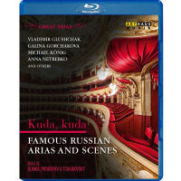 Blue light 25g great Arias great aria Kuda, Kuda Russian