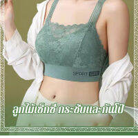 GIKY สาวๆ สวยสาวสดใส ด้วยบราซีรุ่นใหม่ ไม่มีเหล็ก ไม่ร่วง