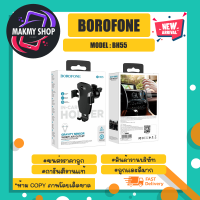 BOROFONE รุ่น BH55 car holder ที่ยึดมือถือในรถยนต์ ที่จับโทรศัพท์ กับช่องปรับอากาศ (100466)