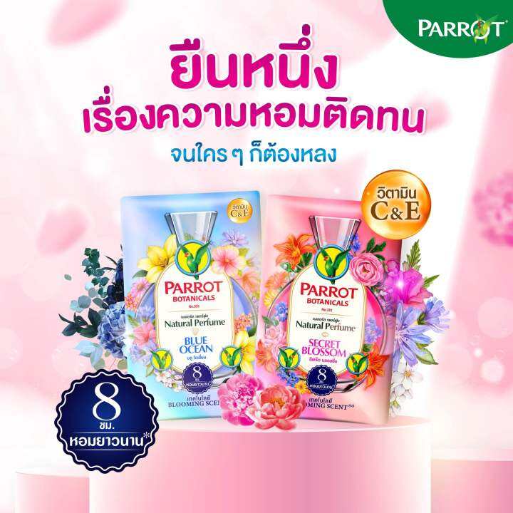 parrot-botanicals-พฤกษานกแก้ว-สบู่ก้อน-สบู่นกแก้ว-เพอร์ฟูม-บลูโอเชี่ยน-ซีเคร็ต-บลอสซั่ม-70-กรัม-แพ็ค-4-ก้อน