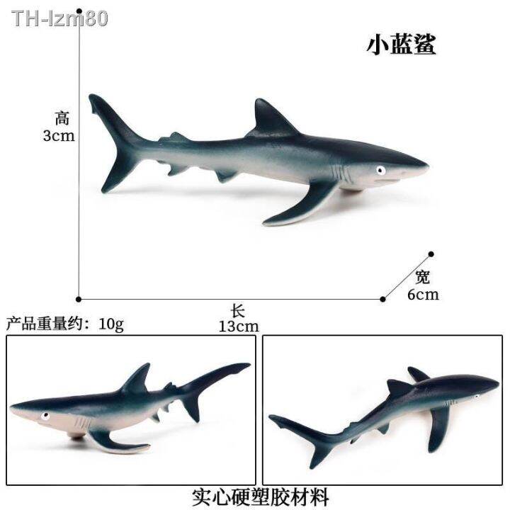 ของขวัญ-จำลองสัตว์ทะเลรุ่นของเล่นฉลามสีฟ้าขนาดเล็กสัตว์ทะเลฉลามรุ่นของเล่นเด็ก