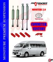 โช้คอัพ MONOTUBE ใส่รถตู้ Toyota Commuter by Profender