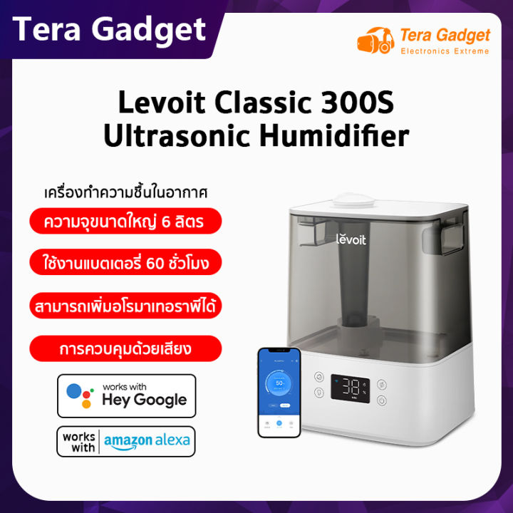 new-levoit-humidifier-vesync-classic-300s-ultrasonic-smart-เครื่องเพิ่มความชื้น-เครื่องเพิ่มความชื้นในอากาศ