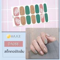 สติ๊กเกอร์ติดเล็บ HAAR ลาย ใบไม้ สี ชมพู เขียว กากเพชร ทอง DA088 14 ดวง พร้อม แผ่นเช็ดทำความสะอาด แอลกอฮอล์, ตะไบ และ ไม้แต่งเล็บ จัดจำหน่ายโดย HAAR Distributed by HAAR -