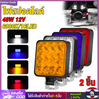 [Outdoor Goods] ไฟสปอร์ตไลท์ LED 12V (3.3 นิ้ว) ไฟหน้ารถ ไฟออฟโรด ไฟท้าย รถบรรทุก รถยนต์