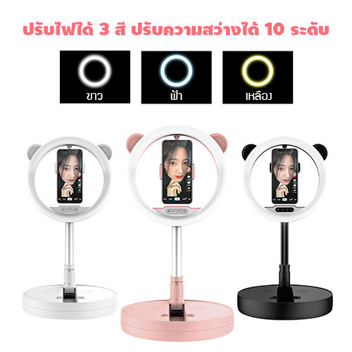 อุปกรณ์-เซลฟี่-live-สด-พร้อมไฟ-led-ปรับโทนสีได้-3-สี-รุ่น-j1l014-j1l016