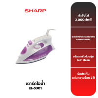 SHARP เตารีดไอน้ำ รุ่น EI-S301