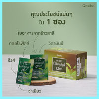 Super Sale?ดื่มได้ทั้งหญิงชายGiffarinอาหารเสริมดี ท็อค คลอโรฟิลล์ พลัสต้านอนุมูลอิสระ/รหัส86400/บรรจุ30ซอง/จำนวน?RamJai