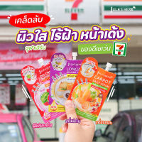 จุฬาเฮิร์บ ดีดีครีม แตงโม 1 ซอง + เซรั่ม ลำไย 1 ซอง + เซรั่ม แครอท 1 ซอง jula herb ฝ้า ริ้วรอย หน้าเนียน