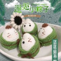 Hand-made woven dolls Dragon Boat Festival dumplings place key hang diy gift bags lovely yarn