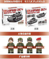 ProudNada Toys ของเล่นเด็ก ตัวต่อเลโก้ รถถัง  S SY BLOCK LEOPARD2A7+ MAIN BATTLE TANK SURVIVAL WAREFARE 898 PCS NO.0104