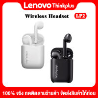 Lenovo thinkplus LP2 TWS Wireless Earphone In-Ear Headphones หูฟังบลูทูธไร้สาย หูฟังไร้สาย พร้อมไมโครโฟน