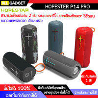 ลำโพงบลูทูธ Hopestar P14 Pro เป็นพาวเวอร์แบงค์ได้ กันละอองน้ำ IPX6