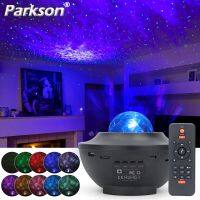 LED Flying lights Night Light adjustable Remote Control RGB Music Colorful Starry Water Wave Galaxy Projector lamp Bluetooth Speaker stargazing sky stars in bed Baby Children bedroom Decor