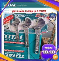 Total ประแจเลื่อน 3 ตัวชุด ( 6 นิ้ว + 8 นิ้ว + 10 นิ้ว) รุ่น THTK1013 ( 3 Pcs Adjustable Wrench Set )