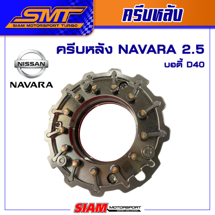 ครีบแปรผัน-ครีบหลัง-สำหรับ-toyota-vigo-3000-แปรผัน-1kd-ford-ranger-bt50-2-2-nissan-navara-2-5-d40