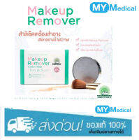 สำลีเช็ดเครื่องสำอางค์ ตรารถพยาบาล รุ่น Thin&amp;Save สำลีแผ่น สำหรับ makeup remover (บรรจุ 120 แผ่น x 1 กล่อง)