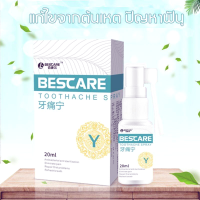 ยาสีฟันแก้ปวดฟันBESCARE20mlกําจัดอาการปวดฟันที่รุนแรงรักษาโรคเหงือกปวดฟันไม่ต้องถอนเพียง 1 สเปรย์