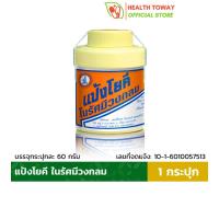 แป้งโยคี ในรัศมีวงกลม แป้งเย็น บรรเทาอาการ ผด ผื่น คัน Yoki Radiant Cooling Powder 60g (1ขวด)