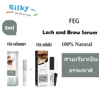 FEG Eyelash Enhancer Eye Lash Rapid Growth Serum Liquid 100% Natural เซรั่มบำรุงและเพิ่มความยาวขนตา ขนาด 3 ml