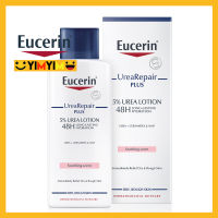 Eucerin Urea Repair plus 5% Urea Lotion 48H Long-Lasting Hydration 250ml EXP  2024 ยูเซอริน ยูเรีย รีแพร์ พลัส 5% ยูเรีย โลชั่น 48 250มล.