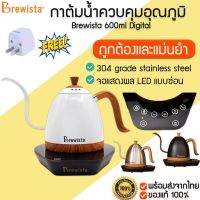 ขายดีอันดับ1 [พร้อมส่ง] M168 กาดริปไฟฟ้า Brewista กาต้มน้ำไฟฟ้า ควบคุมอุณภูมิ กาต้มน้ำ กาดริปกาแฟ อุปกรณ์กาแฟ กาแฟ ต้มน้ำ คุ้มสุดสุด กา ต้ม น้ำ ไฟฟ้า กาน้ำ ร้อน กาน้ำ ร้อน ไฟฟ้า กา ต้ม น้ำ จิ๋ว