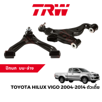 TRW ชุดช่วงล่าง ปีกนก บน-ล่าง สำหรับ Toyota Hilux Vigo ตัวเตี้ย 2004-2014