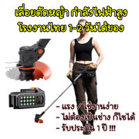 เครื่องตัดหญ้าพกพา ใบมีดสามประเภทไร้สาย แบบชาร์จ พลังงาน1880w 6000mAแบตเตอรี่ลิเธียมใช้งานได้นาน เครื่องตัดหญ้าไร้สาย