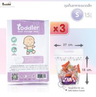 ( 3 แพค ลดเยอะคุ้ม) Toddler ถุงซิปล็อค/ถุงเก็บอาหาร  (Size S) แพคละ 15 ใบ มี 45 ใบ