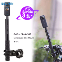 【ถึงใน 3 วัน】ESCAM Insta360 X3 Accessories ขายึดกล้อง Insta 360 Gopro Bike Mount For Bike Bicycle Selfie Stick Action Camera Holder Mount Stand For Insta360 X3 Go Pro Mount Bicycle Insta360 ขา Gopro